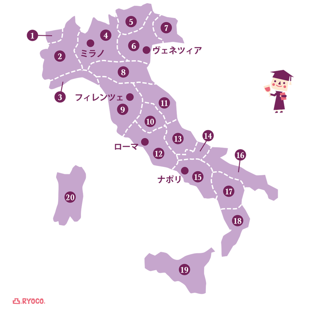 イタリア 概論 産地 ワイン受験 Com