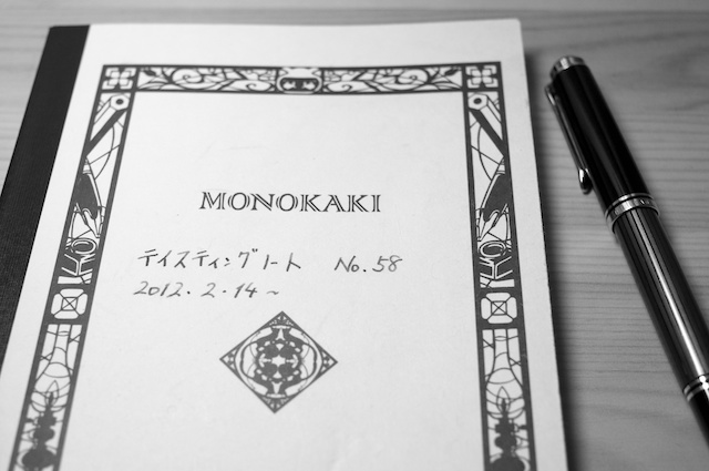 monokakiノート